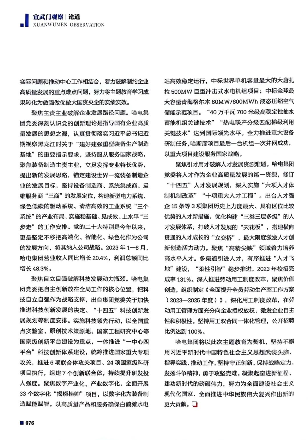 太阳GG·(中国区)官方网站